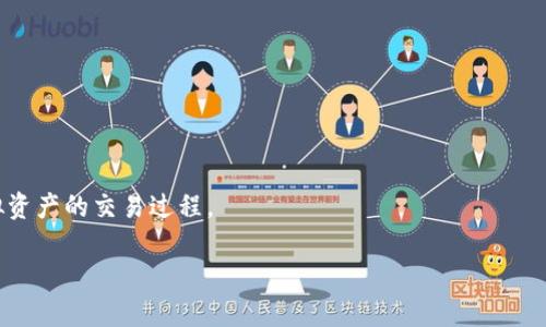 biao ti我的世界以太坊钱包：如何安全持有和管理加密资产/biao ti

以太坊钱包, 加密资产管理, 我的世界, 数字货币安全/guanjianci

### 引言

随着区块链技术的迅猛发展，以太坊已经成为全球第二大加密货币，仅次于比特币。以太坊不仅是一种数字资产，还是一个平台，使开发者能够创建和运行去中心化应用。为了安全、方便地管理以太坊资产，用户需要选择合适的钱包。在这篇文章中，我们将详细介绍以太坊钱包的种类、安全性、如何选择合适的钱包以及在我的世界中如何使用它们。同时，我们也将探讨相关的常见问题，帮助用户深入理解以太坊钱包的重要性。

### 以太坊钱包的种类

在开始之前，我们需要了解以太坊钱包的基本类型。以太坊钱包大致可以分为三种类型：热钱包、冷钱包和纸钱包。

#### 热钱包

热钱包是指与互联网连接的钱包。这类钱包使用便捷，适合频繁交易的用户。例如，MetaMask和Trust Wallet等都是非常流行的热钱包。热钱包通常具备友好的用户界面，支持多种钱包地址，但安全性相对较低，容易受到黑客攻击。

#### 冷钱包

冷钱包则是指不与互联网连接的钱包，安全性更高，适合长期存储大量加密资产。硬件钱包（如Ledger和Trezor）和软件钱包（如Ethereum Wallet）都可以看作是冷钱包的一种。冷钱包的缺点在于使用不够灵活，对于需要频繁交易的用户可能不太方便。

#### 纸钱包

纸钱包是将以太坊地址及其私钥打印在纸上的形式。这种方式是最为安全的存储方法，因为它完全不接触互联网。但纸钱包更容易丢失或损坏，且使用时需要输入私钥，极易出错。

### 如何选择合适的以太坊钱包

选择合适的以太坊钱包是每个用户都应该认真思考的问题。以下是一些选择时需要注意的要素：

#### 安全性

安全性是选择钱包最重要的标准之一。用户应优先选择市场上口碑好、被广泛使用的钱包。同时，确保钱包有多重认证和备份恢复功能，以终止数据丢失的风险。

#### 易用性

用户体验是另一个重要的考虑因素。尤其是对于新手用户来说，友好的界面和简单的操作流程都非常重要。热钱包通常相对简单，适合新手用户入门。

#### 功能性

不同的钱包支持的功能可能不同。有些钱包允许用户直接进行交易，而有些则仅用于存储。了解每种钱包的具体功能对用户选择十分重要。

### 为什么需要以太坊钱包？

以太坊钱包的存在是为了方便用户管理以太坊及其相关应用。通过钱包，用户可以存储、发送和接收以太坊资产，同时还可以与去中心化应用进行互动。在我的世界这样大型的沙盒游戏中，使用以太坊钱包可以让用户在虚拟世界中投资、交易以太坊资产，甚至创建虚拟物品。

### 以太坊钱包的安全性

安全性是使用任何数字货币钱包时必须考虑的问题。尤其是以太坊钱包，由于其价值较高，常常成为黑客攻击的目标。以下是一些确保以太坊钱包安全的推荐措施：

#### 使用强密码

强密码是保护数字资产的重要因素，用户应该使用长且复杂的密码，并定期更换。

#### 启用双重认证

很多钱包提供双重认证功能，即使黑客获得了密码，也无法登录账户。

#### 保持软件更新

定期更新钱包软件，以确保用户的资产受到最新保护。

### 常见问题解答

#### 问题一：以太坊钱包的私钥丢失怎么办？

私钥是访问和管理以太坊钱包的唯一钥匙，一旦丢失，用户将再也无法访问其钱包及其中的资产。

##### 解决方案

1. **备份私钥**：初次设置钱包时，应备份私钥并存放于安全的地方，建议使用加密存储。

2. **恢复助记词**：很多钱包在生成时会提供一组助记词，用户可以利用助记词恢复钱包。

3. **联系钱包客服**：若上述方法都不适用，用户可以尝试联系钱包的客服，不过大多数情况下，丢失私钥意味着无法找回资产。

#### 问题二：如何安全存储以太坊资产？

存储以太坊资产的关键在于选择合适的方法和工具。考虑到资产的安全性，用户可以选择冷钱包。

##### 解决方案

使用冷钱包（如Ledger或Trezor）可以安全地存储大部分资产，而将一些小额资产存储在热钱包中以进行日常交易。此外，确保用户定期备份钱包，并启用各种安全措施，如双重认证。

#### 问题三：如何将以太坊转入我的世界？

在我的世界这样的游戏中，很多玩家会选择将以太坊用于购买虚拟物品或进行交易。

##### 解决方案

1. **选择支持以太坊的服务**：确保所选择的平台支持以太坊作为支付方式。

2. **充值或提现**：通常情况下，用户需要在相关平台上进行充值或者提现操作，照搬平台指引并输入以太坊钱包地址。

3. **注意交易手续费**：在转入以太坊时需注意交易手续费，以避免损失。

#### 问题四：以太坊钱包和其他钱包的区别？

以太坊钱包主要是为了管理以太坊及其代币的资产，而其他钱包可能支持多种不同类型的数字资产。

##### 解决方案

选择以太坊钱包的用户一般是希望深入了解以太坊技术及应用，其它钱包适合需要处理多种加密货币的用户。

#### 问题五：如何防范以太坊钱包被黑？

以太坊钱包的安全性与多种因素有关，用户需采取预防措施以应对潜在风险。

##### 解决方案

1. **避免公开私钥**：用户的私钥绝对不要公开给任何人。

2. **谨防钓鱼攻击**：使用官方渠道进行登录，警惕网络钓鱼网站。

3. **设置多重认证**：强化账户的安全性。

### 结论

以太坊钱包是每个想要参与数字货币领域用户的重要工具，选择合适的类型并采取必要的安全措施是确保资产安全的关键。通过合理的选择和管理，用户可以在我的世界中更好地享受虚拟资产的交易过程。

本文探讨了以太坊钱包的种类、选择标准、安全性及五个常见问题，希望为用户提供有效的参考和帮助。