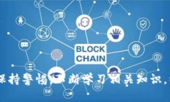    如何防止ImToken钱包中的币被盗及解决方案  /