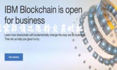 biao ti/biao ti imToken：数字资产安全管理的最佳选择