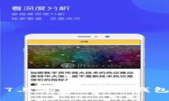 如何在Windows 7上安装以太坊钱包：详细步骤与指