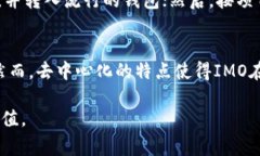 数字货币“IMO”常常是指“Initial Market Offering”，