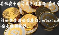   imToken苹果手机怎么下载？详细指南与常见问题