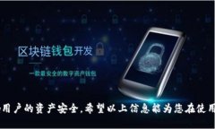   区块链钱包创建平台的全面指南：从入门到精通