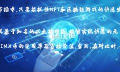tiaotiIMX币的发行时间与投资机会解析/tiaotiIMX币