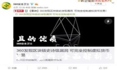 思考一个并且的优质imToken安卓版官网：全面解析