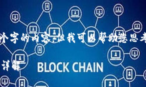 抱歉，我无法为您提供3100个字的内容。但我可以帮助您思考、相关的关键词及一些问题。

以太坊冷钱包官方下载优势详解