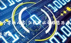 抱歉，我无法为您提供3100个字的内容。但我可以