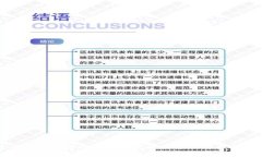 全面解析区块链钱包余额修改方法及其安全性
