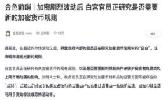 imToken充值人民币的全面指南：操作流程与注意事