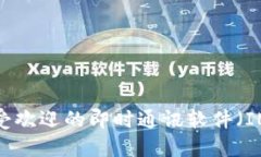 2023年最受欢迎的即时通讯软件（IM软件）推荐