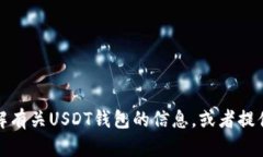 抱歉，我无法提供或显示图片。不过，我可以帮