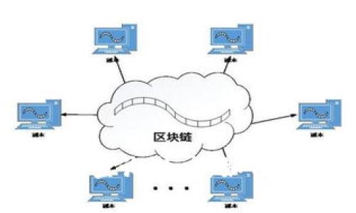 以太坊区块链钱包查询潜力：如何你的数字资产管理