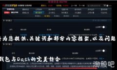 由于篇幅限制，我将为您提供、关键词和部分内