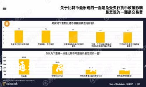 区块链钱包合约通道：开启数字资产安全与便利的新纪元