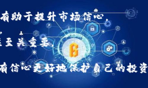 baoti比特币钱包短信是真的吗？揭示虚假信息的真相/baoti
比特币钱包, 短信诈骗, 数字货币, 加密货币/guanjianci

在如今的数字货币时代，比特币等加密货币的使用愈发普及。然而，随着其价值的攀升，各种骗局和诈骗也层出不穷。很多用户会问：比特币钱包短信是真的吗？这些短信是否安全？我们在这篇文章中将详细探讨这个问题，并为大家提供一些实用的建议和指导。

比特币钱包短信常见类型
在讨论比特币钱包短信的真实性之前，我们首先要了解常见的比特币钱包短信类型。这些短信通常具有以下几种形式：
1. **激励奖励短信**：一些短信声称用户可以通过注册某个比特币钱包获得奖金或奖励，这种短信大多为诈骗。
2. **安全警告短信**：声称用户的比特币钱包存在安全风险，要求用户点击某个链接进行验证。
3. **交易确认短信**：一些短信伪装成交易确认，实际上是诱导用户输入私钥或其他敏感信息。
4. **投资机会短信**：声称有高回报投资机会的短信，通常是传销或庞氏骗局。

如何识别比特币钱包短信的真实性
辨别比特币钱包短信的真实性需要一定的技巧和经验。以下是一些有效的方法：
1. **检查发送者信息**：真实的比特币钱包公司通常会使用企业邮箱而非个人手机号码发送消息。如果短信来自未知号码，应该保持警惕。
2. **注意短信内容**：如果短信中包含链接或要求您提供私钥、密码等敏感信息，应立即停止操作并删除短信。
3. **咨询官方渠道**：如有疑问，可以通过比特币钱包的官方网站或官方客服核实短信的真实性。
4. **使用安全软件**：安装安全软件可以帮助检测和拦截恶意短信和链接。

为什么比特币钱包短信诈骗如此猖獗？
随着比特币等数字货币的流行，相关诈骗活动也迅速增多。这里有几个原因：
1. **知识缺乏**：许多用户对比特币钱包的了解不够，容易上当受骗。
2. **技术门槛低**：诈骗者可以轻松伪装成正规公司，利用技术手段快速发放大量短信。
3. **隐私信息泛滥**：用户在互联网上留下的个人信息可能被不法分子利用，导致诈骗行为泛滥。
4. **潜在高收益**：比特币的高价值吸引了很多投资者，也导致他们对可能的机会过于关注，进而忽视了安全性。

比特币安全使用指南
为了保护您的资产安全，遵循以下比特币使用指南至关重要：
1. **使用可靠钱包**：选择知名且评价好的比特币钱包，避开不知名的或未经验证的钱包。
2. **定期备份信息**：定期备份您的比特币钱包信息，以防丢失。同时，备份信息要存放在安全的地方。
3. **设置双重验证**：如果钱包支持双重验证，务必开启这一功能，以增强账户安全。
4. **保持软件更新**：及时更新比特币钱包和操作系统，以减少潜在的安全漏洞。

常见的比特币相关问题
除了短信诈骗的问题，用户在使用比特币时还可能会遇到其他一些常见问题，以下是五个相关问题及其详细解答：

问题1：如何安全地存储比特币？
比特币的安全存储是每个投资者必须重视的问题。以下是一些存储比特币的有效方法：
1. **硬件钱包**：硬件钱包是最安全的存储方式，因为它是物理设备，与互联网隔离，降低了被黑客攻击的风险。
2. **冷钱包和热钱包**：冷钱包（如纸钱包和硬件钱包）用于长时间保存比特币，而热钱包（如手机应用和在线钱包）适合频繁交易。选择合适的存储方式是非常重要的。
3. **定期备份**：确保定期备份您的存储信息，尤其是敏感信息，并在多个安全地点保存备份。
4. **加密私钥**：如果必须在线存储私钥，务必将其加密并存放在安全的环境中。

问题2：比特币交易的费用是如何计算的？
比特币交易费用是由区块链网络的需求和当前网络拥塞程度决定的。当网络拥塞时，交易费用会自动上升，以便矿工处理交易。以下是更多细节：
1. **选择确认时间**：用户可以选择较高的交易费用以获得更快的确认，也可以选择较低费用以获得较慢的确认。
2. **网络状态**：在交易高峰时，会有更多的用户同时进行交易，导致交易费用攀升。如果计划做出大额交易，有必要提前了解网络状态。
3. **钱包设置**：许多比特币钱包允许用户自定义交易费用设置，用户可根据个人需求进行调节。
4. **市场因素**：比特币价格的波动也会影响用户的交易费用，当比特币价格快速上升时，通常交易费用也会随之增加。

问题3：如何避免比特币投资骗局？
避免比特币投资骗局需要用户具备一定的识别能力与谨慎态度。以下是一些有效的防范措施：
1. **仔细研究项目**：在投资任何比特币项目之前，务必进行深入研究，确认项目信息的透明度与合法性。
2. **避免高回报承诺**：许多骗局都以不切实际的高回报来吸引投资者，因此对任何承诺快速和高额回报的项目保持高度警惕。
3. **查询背景信息**：查阅相关监管机构的信息，确认项目是否受到监管支持，避免投资于无监管或不合法的项目。
4. **借助社群资源**：通过线上社群（如Reddit、Bitcointalk等）获取其他投资者的反馈和经验，帮助判断项目的合法性。

问题4：比特币与其他加密货币的主要区别是什么？
比特币是第一种也是最著名的加密货币，但市场中还有许多其他加密货币，它们之间存在一些显著的区别：
1. **发行机制**：比特币是通过挖矿机制产生，而一些其他加密货币（如以太坊）则采用了不同的发行方式，如预售或分配机制。
2. **交易速度与成本**：比特币的交易确认时间相对较长（一般为10分钟），交易费用在网络繁忙时可能上涨。而其他加密货币（如Ripple）则着眼于快速交易，通常提供更低的费用。
3. **技术基础设施**：比特币使用的是基于SHA-256的区块链技术，而许多其他加密货币（如以太坊）支持智能合约等技术扩展，功能更为丰富。
4. **目的和用途**：比特币主要被视为一种价值储存工具，而一些其他加密货币则更注重技术应用，如以太坊的去中心化应用平台。

问题5：比特币的未来走向如何？
比特币的未来走向是投资者密切关注的话题。众多因素将影响其发展趋势：
1. **市场采用度**：比特币的采用度越高，越能强化其市场地位，推动更多人参与这项技术。
2. **监管环境**：全球各国对加密货币的监管政策将直接影响比特币的市场可及性和安全性。致力于完善法规将有助于提升市场信心。
3. **技术演进**：比特币网络的持续升级与技术创新（如闪电网络）将提升其交易速度和效率，从而影响用户体验。
4. **市场趋势**：比特币价格的波动将会受到宏观经济、投资者情绪以及技术分析的影响，保持对这些因素的关注至关重要。

总的来说，比特币钱包的短信可存有风险，我们必须保持警惕，增强安全意识。随着对比特币知识的不断深入，我们有信心更好地保护自己的投资，并有效地应对未来可能出现的挑战。