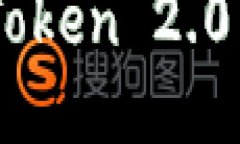 如何安全下载 ImToken 2.0 并使用其钱包功能