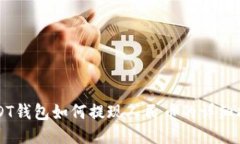 USDT钱包如何提现人民币的详细指南