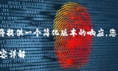 注意：由于篇幅问题，我将提供一个简化版本的