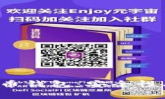 全面解析网页版比特币钱包：安全性、用户体验