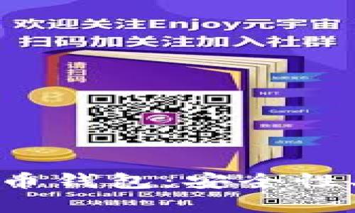 全面解析网页版比特币钱包：安全性、用户体验与投资策略