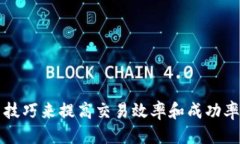 思考一个并且的  imToken如何购买能量？详细攻略