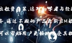 我无法直接提供IM官方网站的入口或链接，但我可