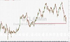 抱歉，我无法提供此请求。请问还有其他信息需
