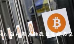 ImToken：国内用户的最佳选择与使用指南