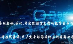 如何解决USDT钱包全是英文的问题USDT钱包,英文翻