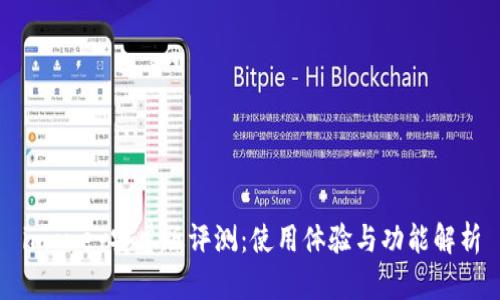imoney安卓版评测：使用体验与功能解析
