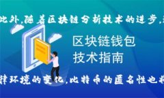  比特币钱包的匿名性：你需要知道的一切 /  g