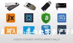  IMX交易所APP：您的数字资产管理新选择