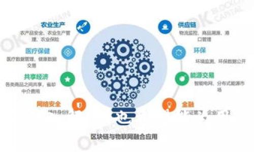    如何将imToken钱包中的数字货币安全转出  / 

 guanjianci  imToken, 数字货币, 转出, 钱包管理  /guanjianci 

在数字货币日益普及的今天，imToken钱包因为其安全性和便捷性，成为了众多用户存储和管理数字资产的首选工具。imToken不仅支持多种区块链资产的存储，还具备去中心化交易所（DEX）交易的功能。在使用imToken进行数字货币交易时，用户常常需要将钱包中的币种转出，这也涉及到一系列注意事项与操作步骤。本文将详细介绍如何将imToken钱包中的币种安全地转出，并回答与此相关的几个常见问题。

一、imToken钱包简介
imToken钱包是一个以太坊钱包，支持多种数字资产的存储和管理。该钱包的最大特点是用户的私钥保存在用户自己的设备中，从而确保了用户对自己资产的完全控制。此外，imToken还提供了去中心化交易所，可以直接在钱包内进行交易，方便快速。

二、转出数字货币的准备工作
在进行数字货币转出操作之前，用户需要进行一些准备工作：
1. **确保钱包安全**：用户应该定期更新imToken钱包的版本，确保使用的是最新的安全版本。与此同时，请确保使用手机的安全性，如开启指纹识别或密码保护。
2. **了解目标地址**：在转账之前，用户还需确认接收方的数字货币地址，任何错误的地址都可能导致资产不可挽回的丢失。务必对照确认。
3. **尽量保持足够的余额**：在转出数字货币时，需考虑到矿工手续费，因此在钱包中留存一部分余额以支付所需费用。

三、在imToken中进行转出操作的步骤
具体的转出步骤如下：
1. **打开imToken并登录**：下载并安装好imToken钱包后，打开应用并登录。确保输入正确的密码。
2. **选择要转出的币种**：在主界面选择你要转出的数字货币，点击进入该币种的详细页面。
3. **点击转账功能**：在币种的页面中，通常会有一个“转账”或“发送”的按钮，点击后进入转账页面。
4. **输入接收方地址**：在转账页面中，用户需要输入接收方的地址。这一步骤非常关键，请务必仔细核对地址的准确性。
5. **输入转账金额**：接下来，用户需要输入想要转出的金额。可以直接输入数字，也可以选择币种的“全部转出”选项。
6. **确认交易信息**：在支付之前，imToken会显示交易信息，包括收款地址、转账金额和矿工费等，用户需仔细核对信息确认无误。
7. **输入密码或指纹验证**：为了确保安全，imToken通常要求用户输入密码进行验证，或者使用指纹识别功能。
8. **完成交易**：确认所有信息正确无误后，点击“发送”按钮，完成交易操作。在这一过程之后，系统会生成交易哈希，用户可以用它来查询交易的状态。

四、如何查询转账状态
完成转账后，用户可以通过交易哈希在区块链浏览器中实时查询交易状态。每笔交易都会被记录在区块链上，用户只需将交易哈希粘贴到相应的区块链浏览器中即可查询。

五、常见问题解答
在使用imToken钱包进行转账时，用户可能会遇到一些常见问题，下面将对这些常见问题进行详细解答：

1. 转账失败的原因是什么？
转账失败可以由于多种原因，例如接收地址错误、用户余额不足、网络拥堵等。下面我们将详细分析这些原因。
首先，接收地址错误是导致转账失败的最常见原因之一。如果用户输入了一个无效或错误的地址，系统自然无法完成交易。因此，在输入接收方地址时，建议用户仔细检查，确保地址的有效性和准确性。
其次，用户在转账时所选择的金额可能超过了自己的钱包余额。在这种情况下，转账将会失败。为了避免这种情况，用户需提前确认可用余额。
网络情况也是影响转账成功与否的重要因素。在网络拥堵或条件不佳的情况下，交易可能无法及时确认，导致转账失败或长时间待处理。建议用户在网络良好的时间进行转账。

2. 如何提高转账的速度？
在转账过程中，用户总是希望交易能够尽快被确认。提高转账速度的方法在于选择合适的矿工费。矿工费是矿工处理交易时所收取的费用，通常支付的矿工费用越高，交易被确认的速度也越快。
用户在imToken中可以根据个人需要选择矿工费的高低，一般来说，用户可以在转账界面上找到相应的矿工费用选项。选择较高的矿工费将增加交易被打包的优先级，从而提高转账速度。
此外，应尽量在网络繁忙时段以外的时间进行转账操作，可以有效降低因网络拥堵导致的转账延迟。

3. 如何恢复丢失的imToken钱包？
由于安全性考虑，imToken采用助记词的方式来生成用户的私钥。如果用户遗失了钱包，恢复钱包的关键在于助记词。
在下载并安装好imToken钱包后，打开应用程序，选择“恢复钱包”选项。此时系统会要求用户输入助记词，只需按顺序输入正确的助记词即可成功恢复钱包。
如果用户没有备份助记词，那么就很难恢复钱包及其中的资产。因此，定期备份助记词，并妥善保管是每个数字货币用户的重要工作。

4. imToken支持哪些币种？
imToken钱包支持多种主流和小众的数字资产，包括但不限于以太坊（ETH）、比特币（BTC）、莱特币（LTC）、USDT等。为了方便用户管理资产，imToken也支持多种ERC20代币及其他区块链上的资产。
用户可在钱包界面中查看当前支持的币种列表，根据自身需要选择合适的资产进行管理和交易。若某个币种未在列表中显示，用户可通过相应的方式主动添加。\

5. 如何进行多币种管理？
使用imToken进行多币种管理相对简单，因为imToken支持多个资产的同时存储和管理。在主界面中，用户可以方便地切换不同的币种。
用户可以在钱包中查看各个币种的余额，同时进行转账、接收等操作。为了提升管理效率，用户也可以通过自定义标签或文件夹对各类资产进行分类，方便快速找到所需的资产。
此外，imToken也提供了市场行情与价格跟踪实时更新功能，使用户能够随时了解所持资产的最新市场行情，以便做出相应的投资决策。

总之，imToken钱包因其方便、安全的特性，为用户提供了良好的数字资产管理体验。通过本文的介绍，用户对如何将imToken钱包中的数字货币转出应该有了更清晰的认识。同时，对于相关问题的深入解答，也希望能为用户在使用过程中带来帮助。