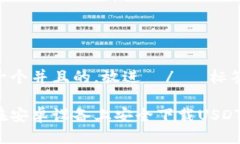 思考一个并且的，放进  /   标签里如何在安卓设