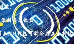   IM钱包授权指南：安全与便捷并重的数字资产管