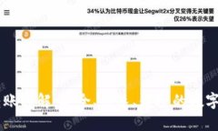 IM钱包转账详解：安全、快速、便捷的数字资产管
