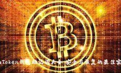 ImToken钱包助记词大全：安全与恢复的最佳实践