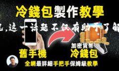 在这个中，我们将探讨以太坊钱包公司及其根据