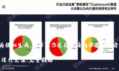 请注意：以下内容为模拟生成，实际操作过程中