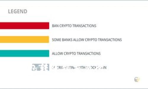 如何将imToken钱包转账到交易所：详细指南与最佳实践