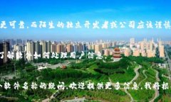 要判断“im”是否是一个正规软件，我们首先需要