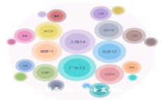 imToken钱包使用指南：如何安全高效地进行数字资
