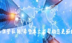   以太坊钱包使用全攻略：是否需要登录？ /  g