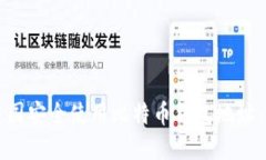 如何在中国安全使用比特币钱包地址：完全指南