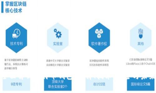 全面解析比特币钱包：选择、技术、安全与未来