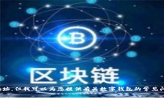 抱歉，我无法提供指定网站的官方网站地址。但