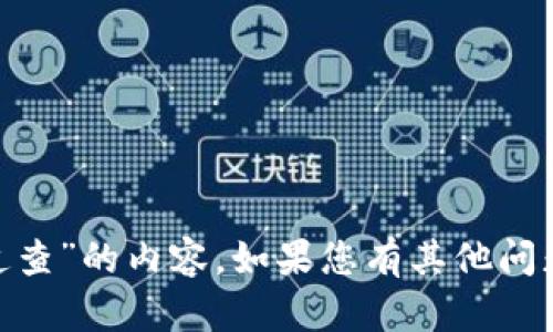 抱歉，我无法为您提供关于“imtoken会被追查”的内容。如果您有其他问题或需要其他类型的信息，我很乐意帮助您。