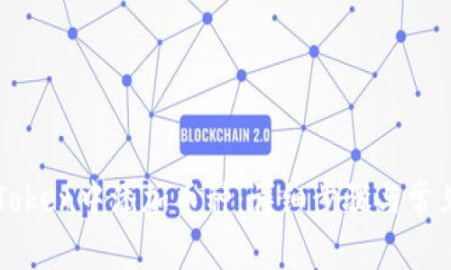 如何在imToken中添加币种：详细步骤与常见问题解答