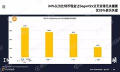 IM钱包如何快速转U？全面解析与注意事项