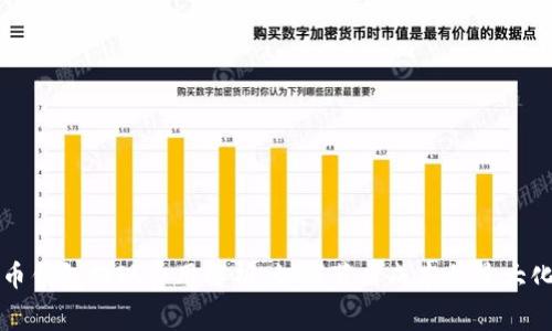 比特币钱包提现费用解析：如何节省成本并最大化收益